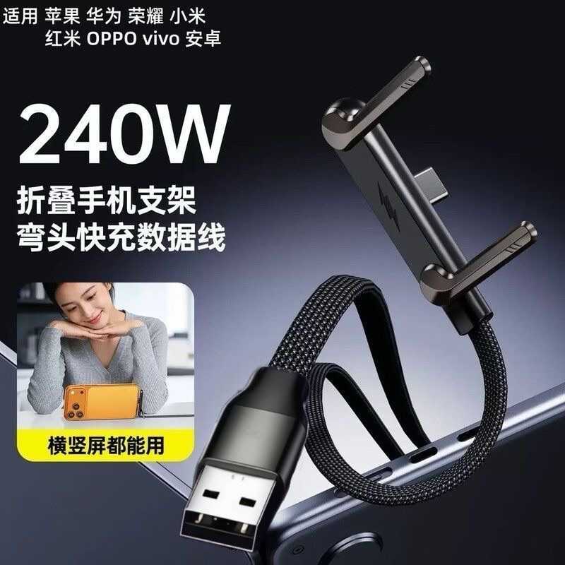 EAGET 240W Fast Charging Cable with Angled Connector, Foldable Stand, Dual Type-C Ports - Compatible with Apple iPhone 17, Huawei, Android for sale in Greater Accra, Ghana