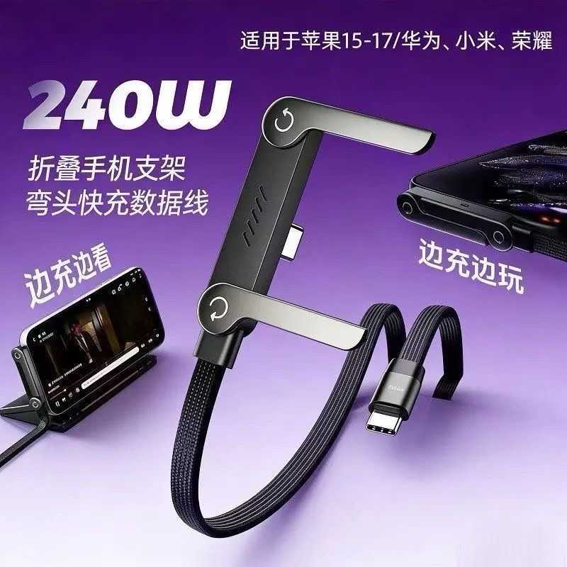 EAGET 240W Fast Charging Cable with Angled Connector, Foldable Stand, Dual Type-C Ports - Compatible with Apple iPhone 17, Huawei, Android for sale in Greater Accra, Ghana